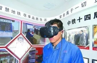 安全教育体验馆